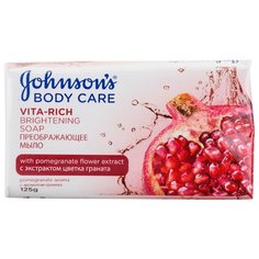 Мыло кусковое Johnsons Body Care Vita-Rich Преображающее с экстрактом цветка граната, 125 г