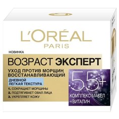 Крем LOreal Paris Возраст эксперт 55+ дневной легкая текстура 50 мл