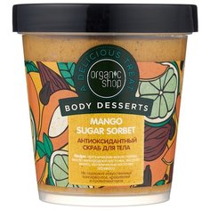 Organic Shop Скраб для тела Body desserts Mango sugar sorbet 450 мл