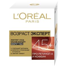 Крем LOreal Paris Возраст эксперт 45+ вокруг глаз 15 мл