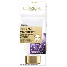 Маска LOreal Paris Возраст эксперт 55+ 50 мл