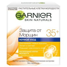 Крем Garnier Защита от морщин 35+ ночной уход 50 мл