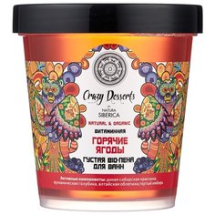 Natura Siberica Bio-пена для ванн Crazy desserts Горячие ягоды 450 мл
