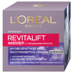 Крем L’Oreal Paris Revitalift филлер [ha] дневной 50 мл