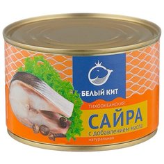 Белый кит Сайра тихоокеанская натуральная с добавлением масла, 250 г