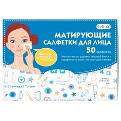 Cettua матирующие салфетки 50 шт. бежевый