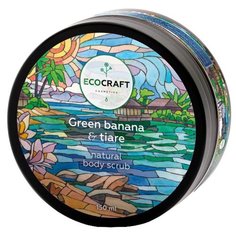EcoCraft Скраб для тела Green banana and tiare 150 мл