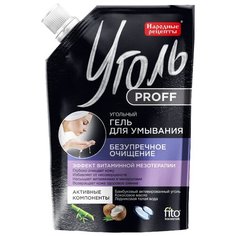 Уголь Proff Угольный гель для умывания Безупречное очищение, 100 мл