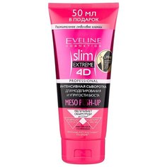 Сыворотка для тела Eveline Cosmetics Slim Extreme 4D для моделирования и упругости бюста, 200 мл