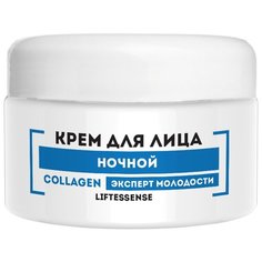 Натуротерапия Collagen Эксперт Молодости Крем ночной для лица, 50 мл