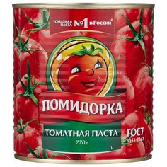Помидорка Томатная паста, жестяная банка 770 г
