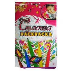 Color Kit Сумка-раскраска Красотка (SU003)