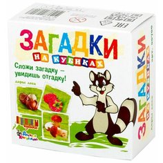 Кубики-пазлы Десятое королевство Дары леса 00700