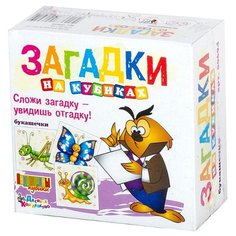 Кубики-пазлы Десятое королевство Загадки Букашечки 00694