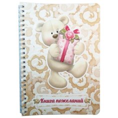 Блокнот Фолиант Книга пожеланий, 150x210мм, 24 листа Foliant