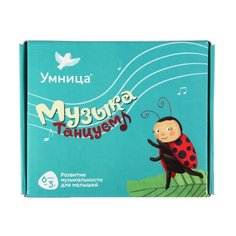 Обучающий набор Умница Музыка. Танцуем
