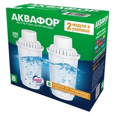 Аквафор В8 Картридж для кувшинов, 2 шт.
