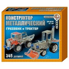 Винтовой конструктор Десятое королевство Как раньше 00953 Грузовик и трактор