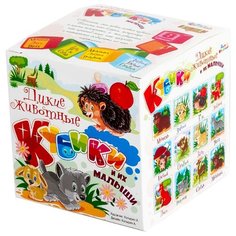 Кубики-пазлы Десятое королевство Дикие животные и их малыши 00699