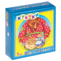 Кубики-пазлы Десятое королевство Цветные сказки-1 00679