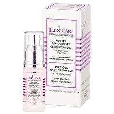 Витэкс LuxCare Ночная драгоценная сыворотка-LUX для лица и кожи вокруг глаз, 30 мл Viteks