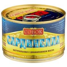 Совок Сардинелла натуральная с добавлением масла, с ключом, 250 г