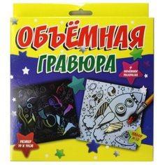 Гравюра Ракета Дельфин+ракета (Р-2213) цветная основа