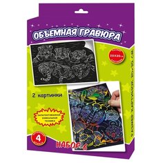 Гравюра Ракета Божья коровка+Тигрята (Р0912) цветная основа