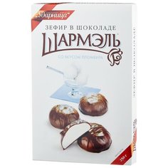 Зефир Шармэль в шоколаде со вкусом пломбира 250 г Шармель