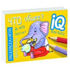 Айрис-Пресс Раскраска - игра (мини). Развивающие игры. Что общее?