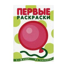 Карапуз Шарик