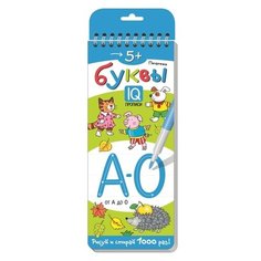 Самусенко О.А. "Многоразовые прописи на пружинке. Печатные буквы. От А до О" АЙРИС пресс