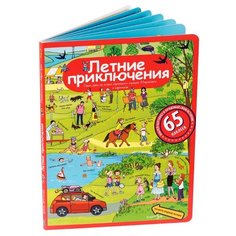 Запесочная Е.А. "Летние приключения. Рассказы по картинкам с наклейками" АЙРИС пресс