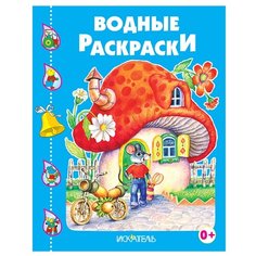 Искатель Домик-гриб