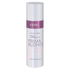 Estel Professional PRIMA BLONDE Масло-уход для светлых волос, 100 мл