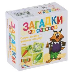 Кубики-пазлы Десятое королевство Овощи 00695