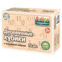 Кубики Десятое королевство Выжженная Азбука 02711