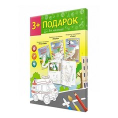 ГеоДом Раскраски с наклейками. Подарок для малышей.