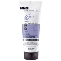 Bielita Ms Безупречность. Эффект микродермабразии Крем для лица дневной Корректирующий несовершенства SPF 20, 50 мл