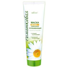 Bielita маска для лица успокаивающая ромашковая, 100 мл
