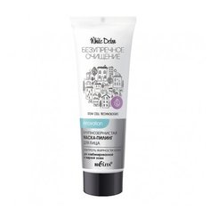 Bielita маска-пилинг для лица Безупречное очищение Крупнозернистая Контроль жирности кожи 50 мл