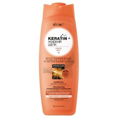Витэкс шампунь Keratin+Жидкий Шелк Восстановление и зеркальный блеск 500 мл Viteks