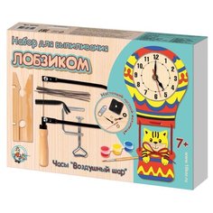 Десятое королевство Набор для выпиливания Часы. Воздушный шар