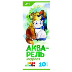 LORI Акварель медовая 10 цветов без кисти (А-044)