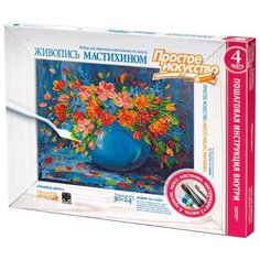 EasyArt Набор для живописи мастихином "Полевые цветы" 24х30 см (737201)