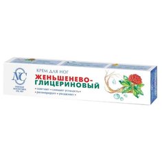Невская Косметика Крем для ног Женьшенево-глицериновый 50 мл туба