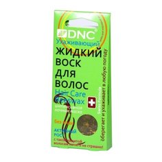DNC Жидкий воск для волос ухаживающий Swiss Formula, 15 мл, 3 шт.