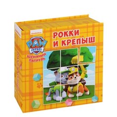 Проф-Пресс Книжка с кубиками. Щенячий патруль. Рокки и Крепыш