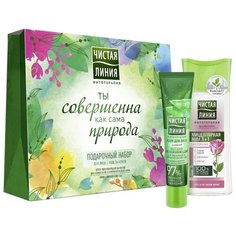 Набор Чистая линия Ты совершенна как сама природа