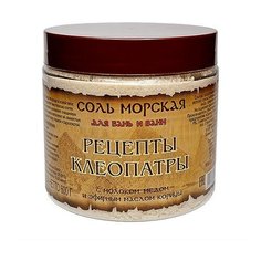 AROMASaules Соль морская для ванн и бань Рецепты Клеопатры 600 г